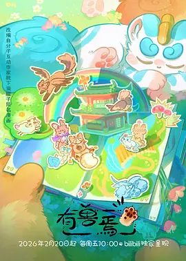 7080电影网 七次搬家 动画短剧封面